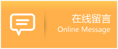 宜宾县物流在线留言