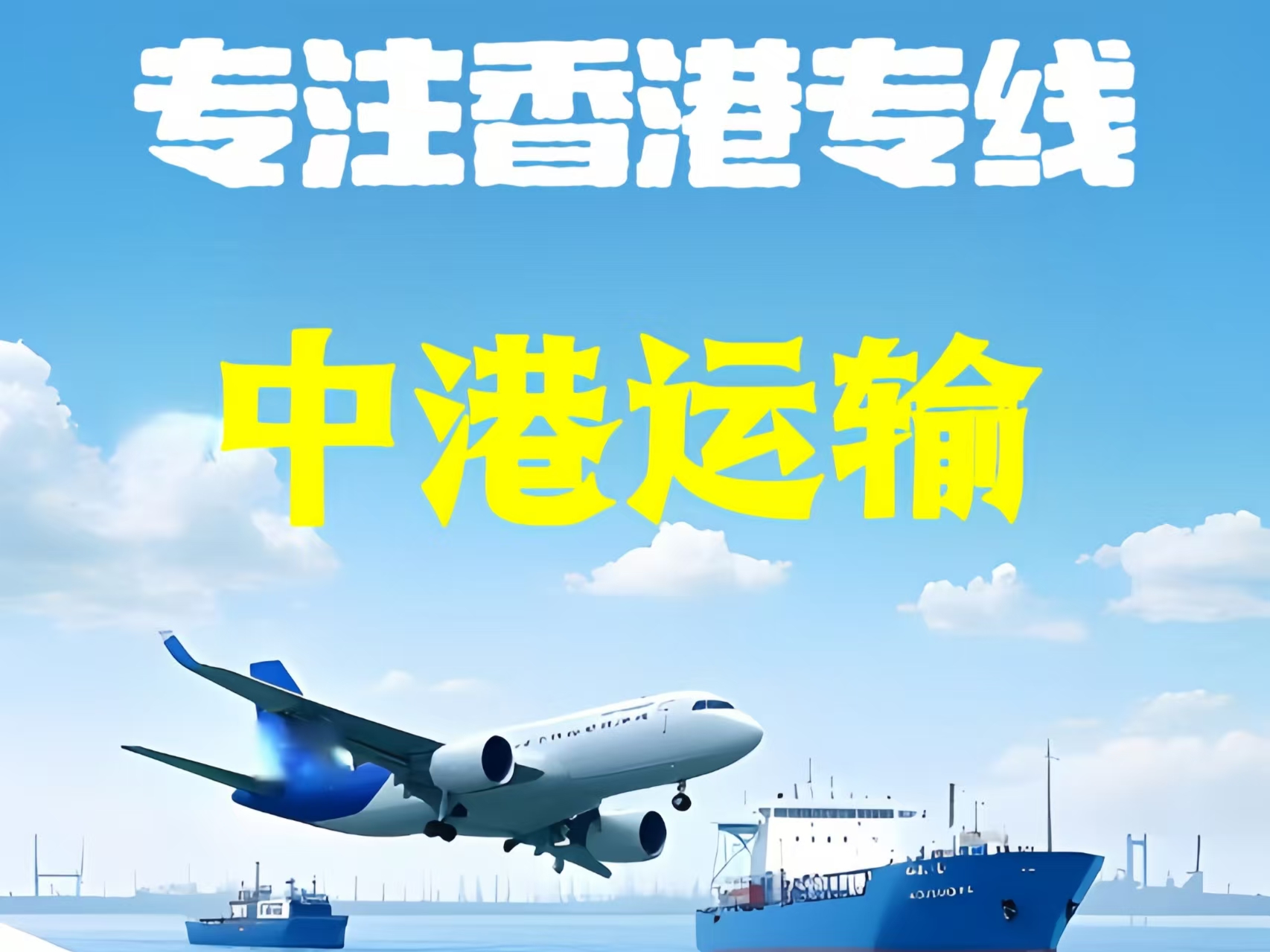 宜宾县至香港新界10吨线路板跨境物流全流程解析